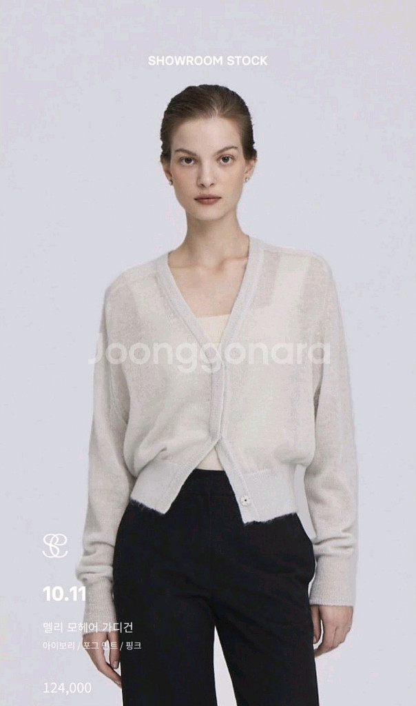 시에 멜리 모헤어 가디건--2