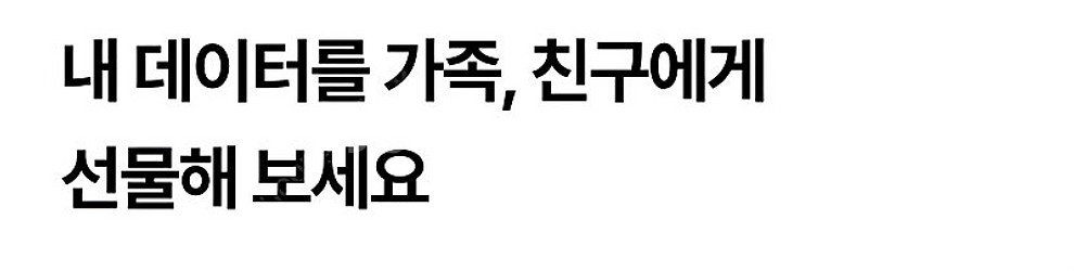 유플러스 데이터 2GB 2,800원--0