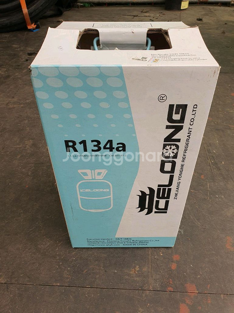 R134A 10kg 에어컨 프레온 냉매 가스--0