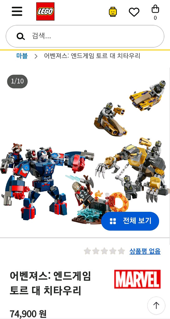 레고 마블 76322 MISB 정품[반택포]--2