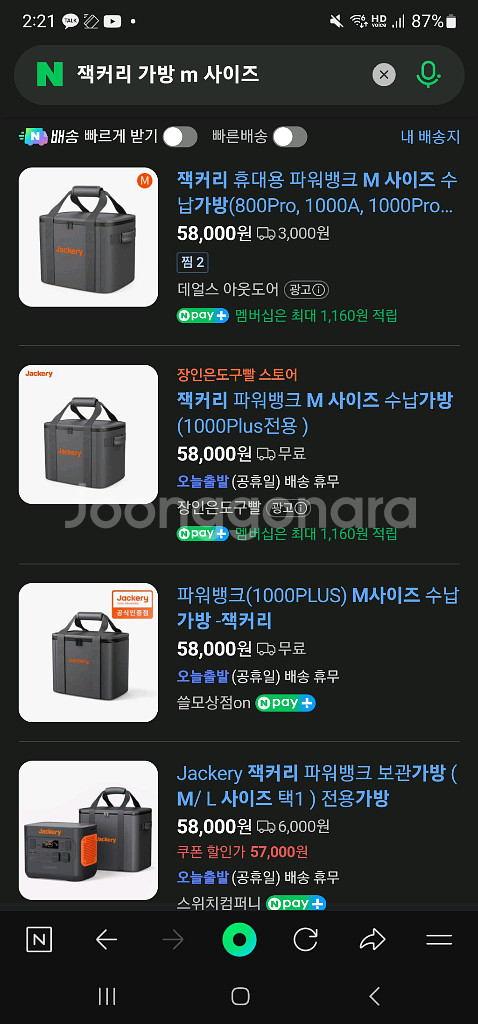 잭커리 가방 m사이즈 미개봉 새제품 판매합니다--1
