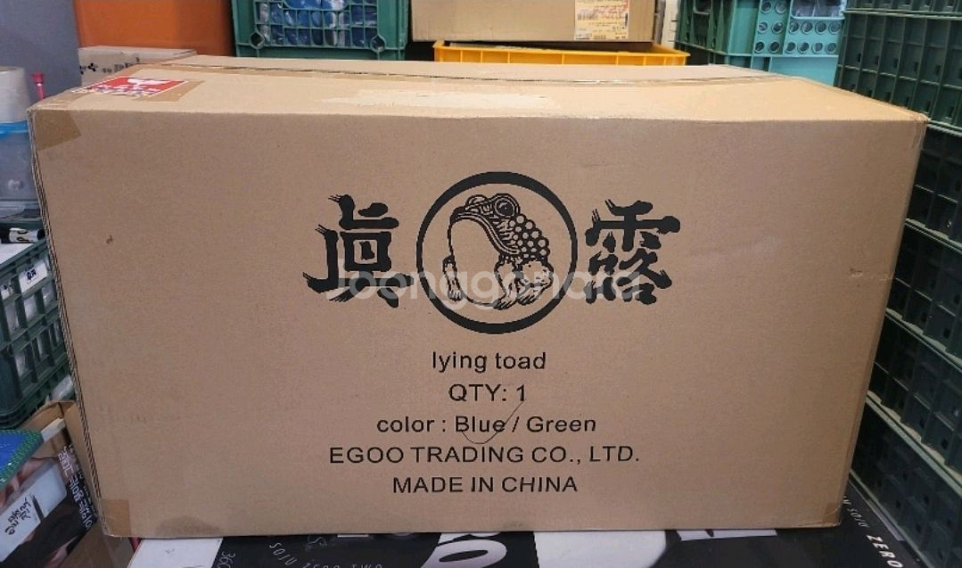 진로 자이언트 누운두꺼비 두꺼비 피규어 미사용--4