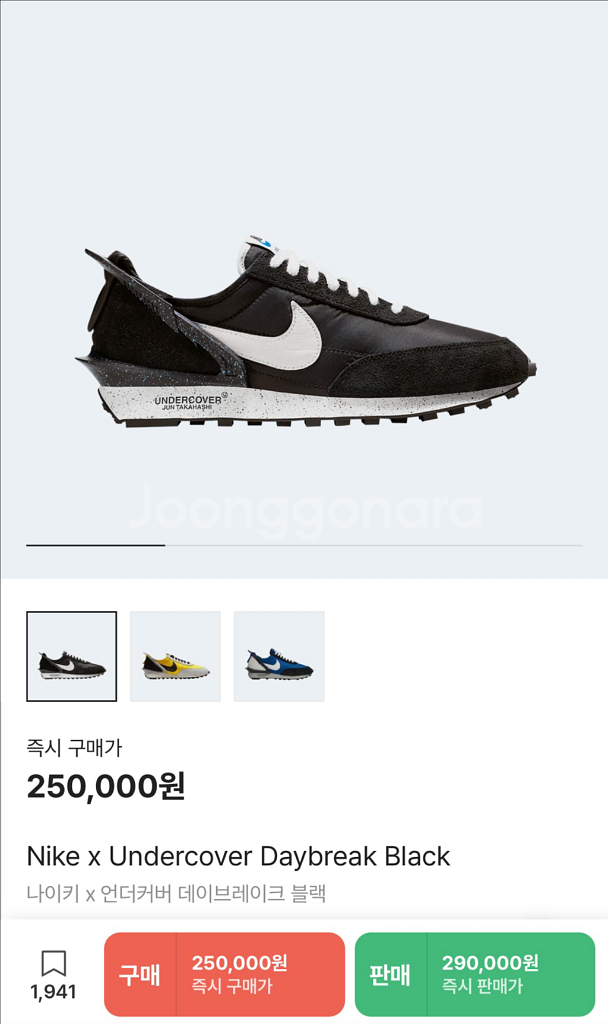 나이키 x 언더커버 데이브레이크 275 가격내림--2