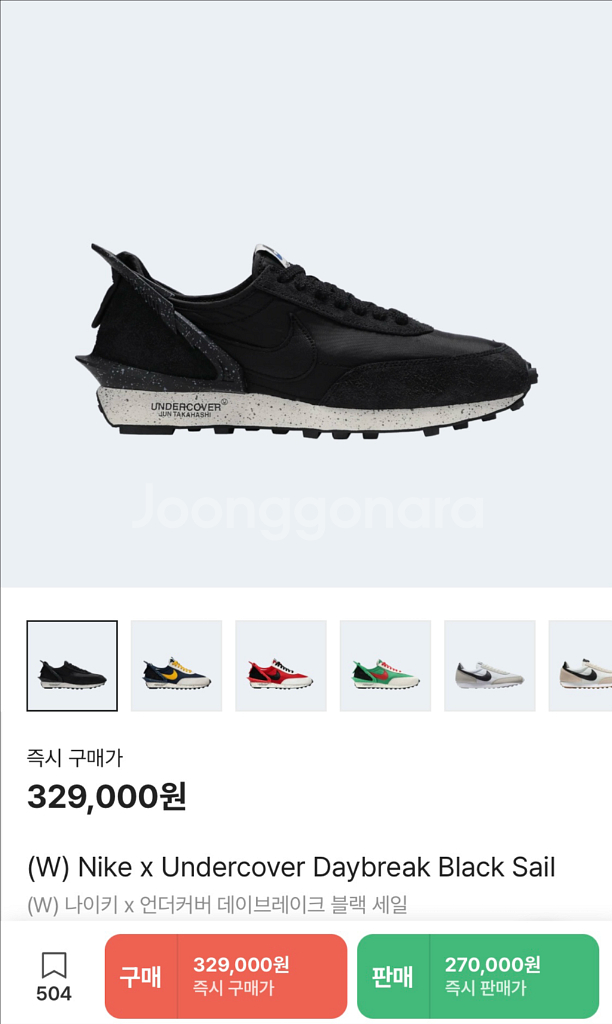 나이키 x 언더커버 데이브레이크 275 가격내림--5