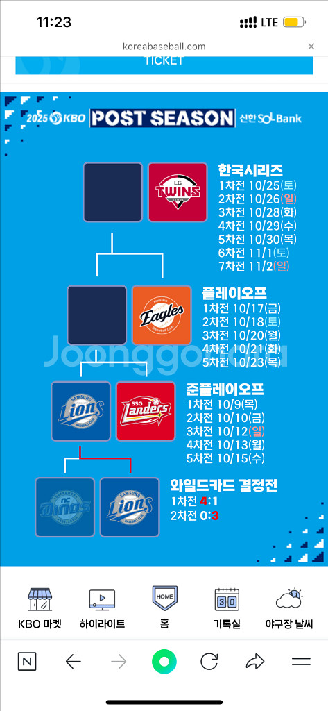 10월9일 SSGVS삼성라이온즈 SSG삼성 삼성SSG--0