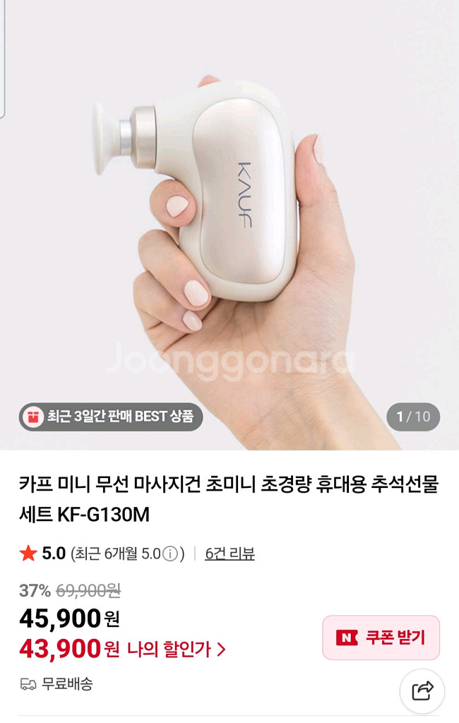 KAUF 카우프 미니 마사지건 KF-G130M--2