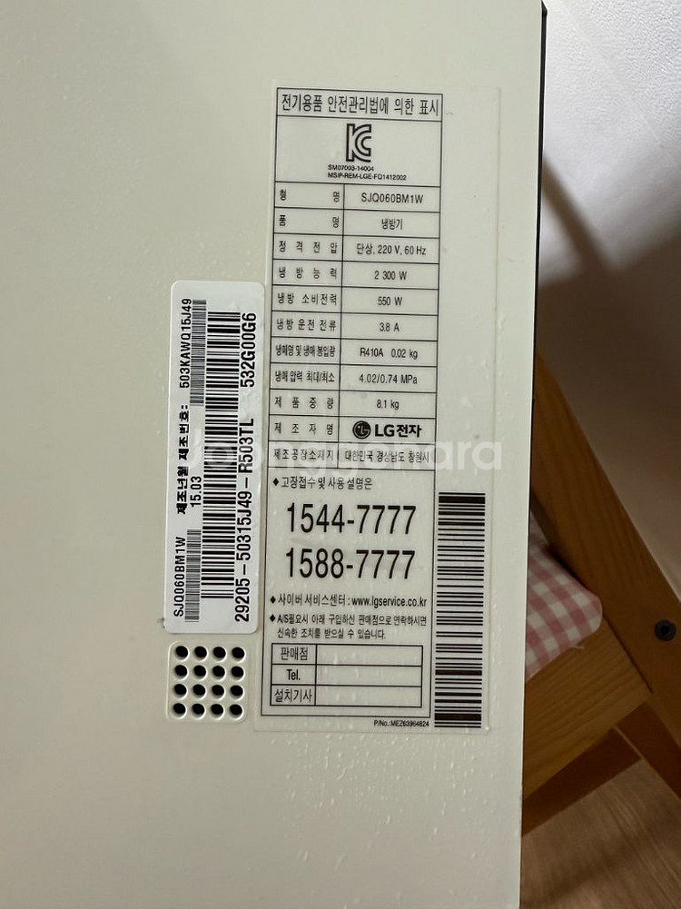 LG휘센 벽걸이에어컨 팔아요--4