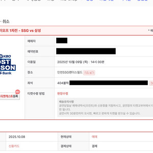 준플레이오프 1차전 1루 4층 스카이박스석 4연석 양도