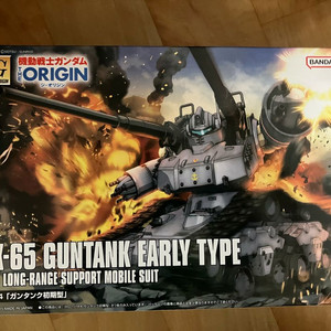 hg 건탱크 초기형 미개봉