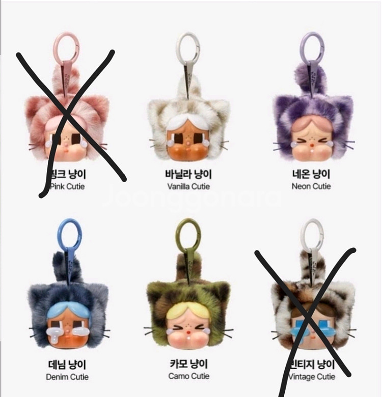 크라이베이비 표범냥이 키링, 스트랩 2개이상거래--1