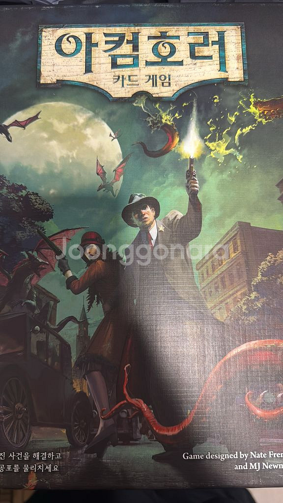 아컴호러 카드게임(아딱) 찍먹셋--0