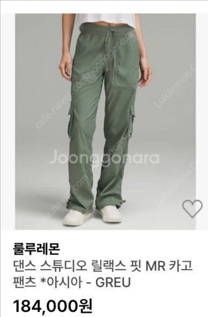룰루레몬 댄스 스튜디오 릴랙스 핏 MR 카고 팬츠 *아--1