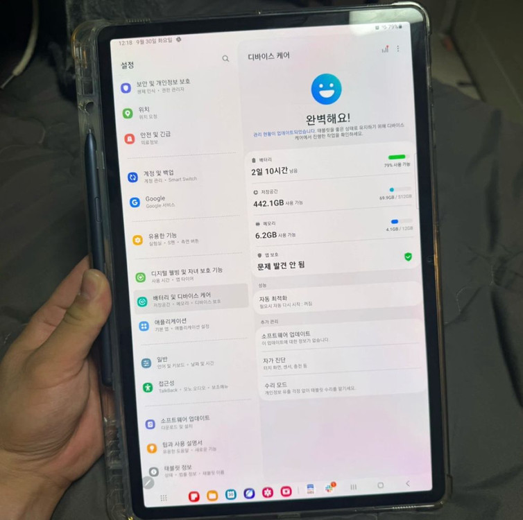 갤럭시탭S7+ 미스틱네이비 512GB 이미지