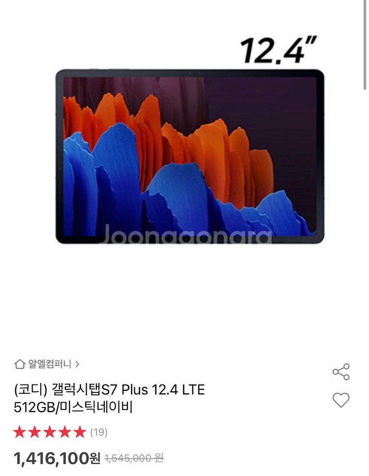 갤럭시탭S7+ 미스틱네이비 512GB--0