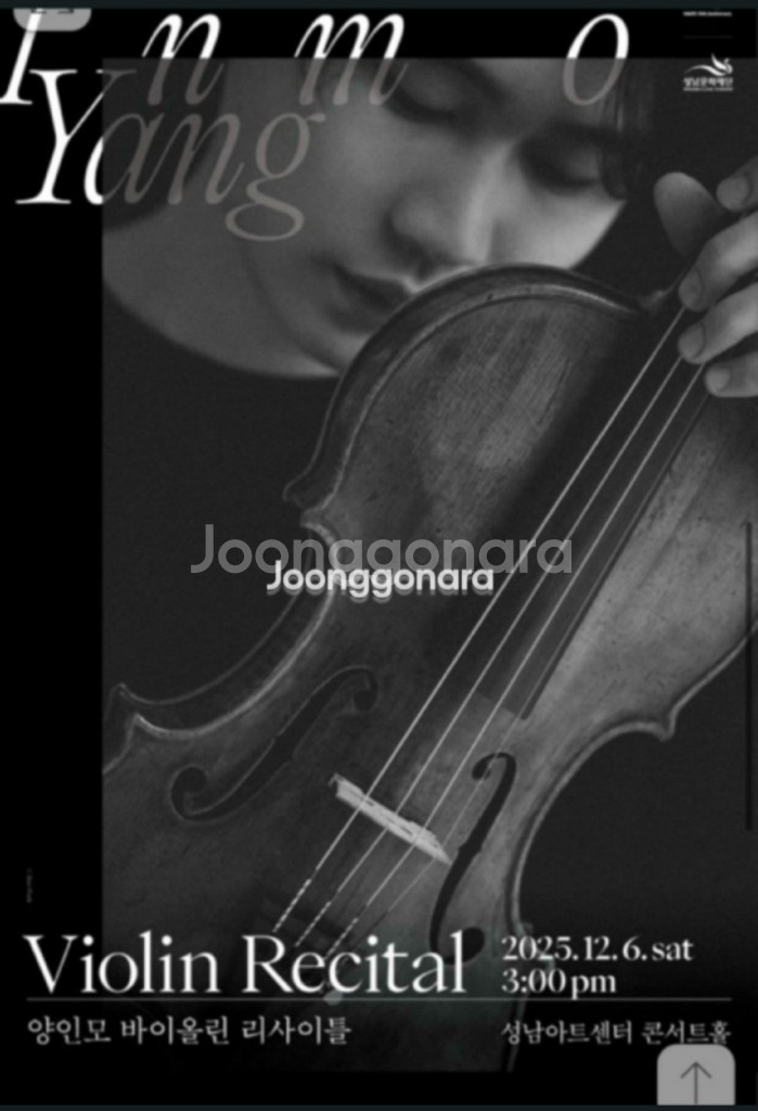 양인모 리사이틀(성남,통영) 최고자리 양도--0