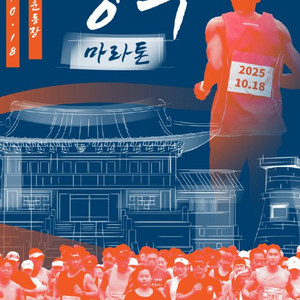 경주 국제마라톤 남자 하프 105