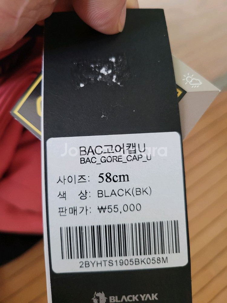 블랙야크 고어텍스 모자 56,58--3