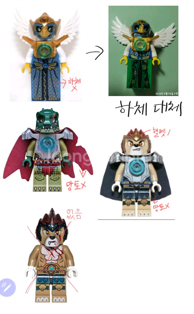 (택포함가) 레고 키마시리즈 70010--3
