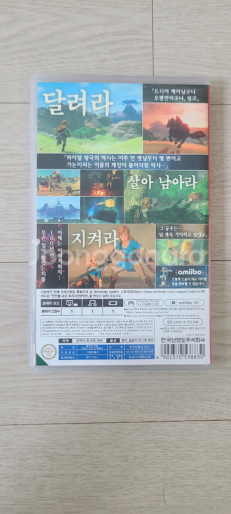 닌텐도 젤다의전설 게임--0