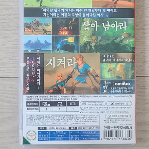 닌텐도 젤다의전설 게임