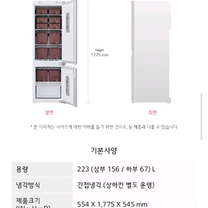 lg 빌트인 김치냉장고 (RSK221JVPL)