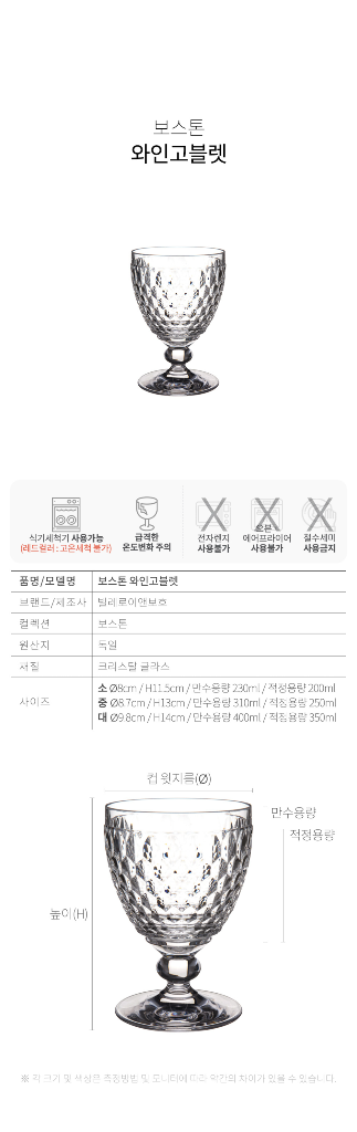 빌레로이앤보흐 새상품 보스턴 고블렛 310ml 3p B--3