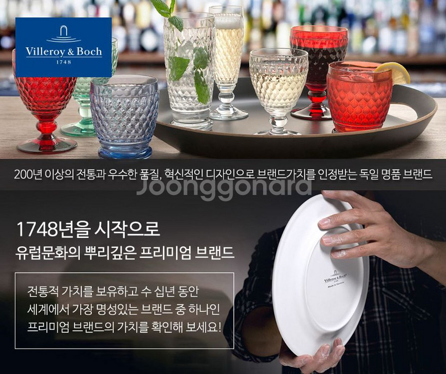 빌레로이앤보흐 새상품 보스턴 고블렛 310ml 3p B--5