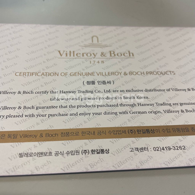 빌레로이앤보흐 새상품 보스턴 고블렛 310ml 3p B--7