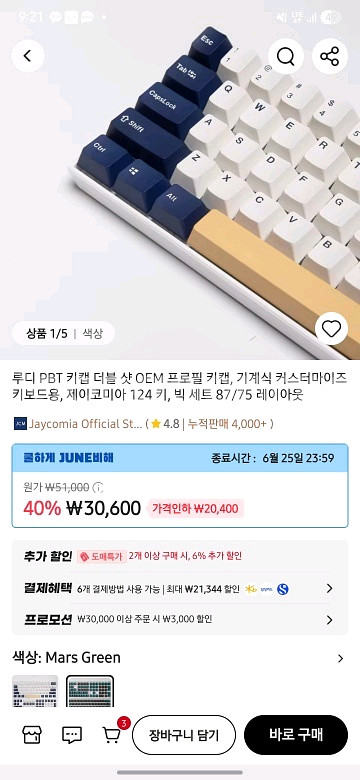 레이니 커스텀 키보드( 게이밍 )--3