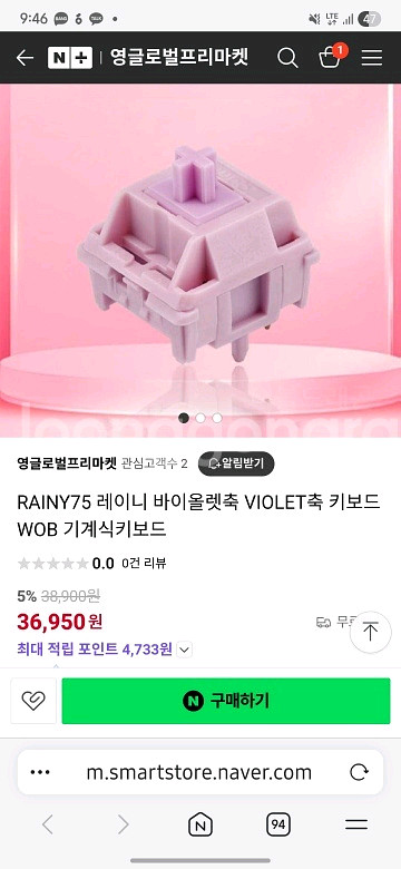 레이니 커스텀 키보드( 게이밍 )--2