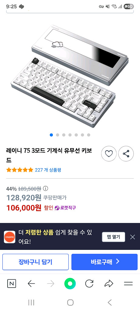 레이니 커스텀 키보드( 게이밍 )--1