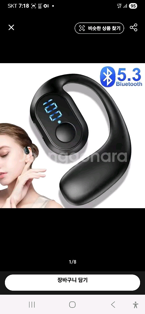 블루투스 이어폰 새상품--1