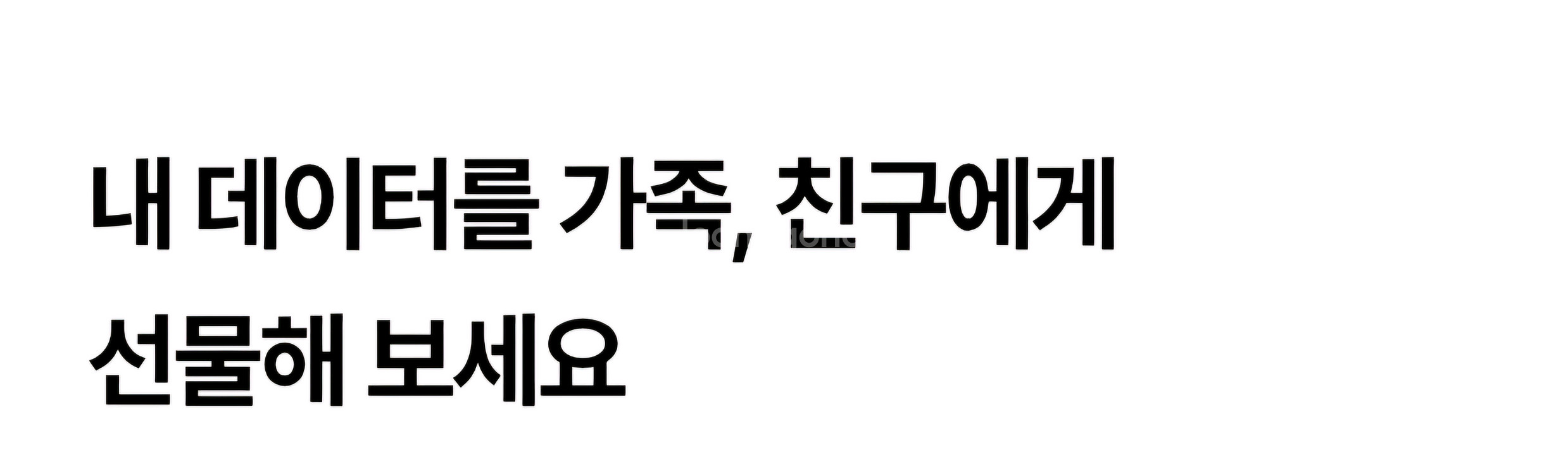 유플러스 데이터 1GB 1,400원--0