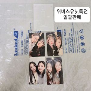 무배프로미스나인 미나우위버스라이브유닛미공포특전포카세트