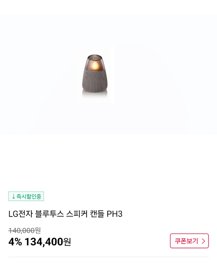 LG 블루투스 포터블 캔들 스피커 PH3 블랙--8