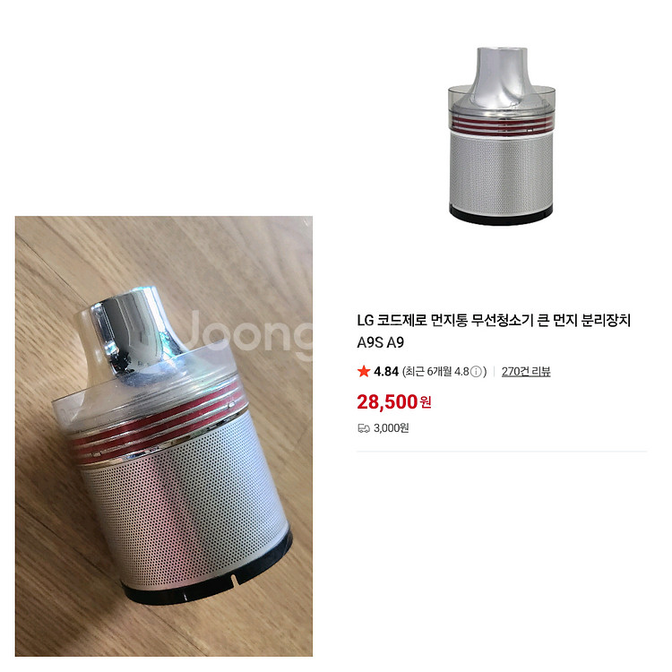 코드제로먼지통/코드제로청소기먼지통/코드제로소모품--0
