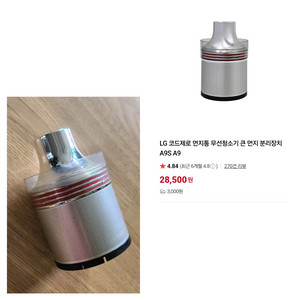 코드제로먼지통/코드제로청소기먼지통/코드제로소모품