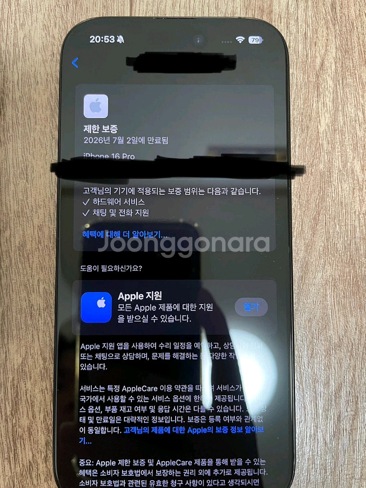 아이폰16 프로 스페이스블랙 256g 팝니다.--1