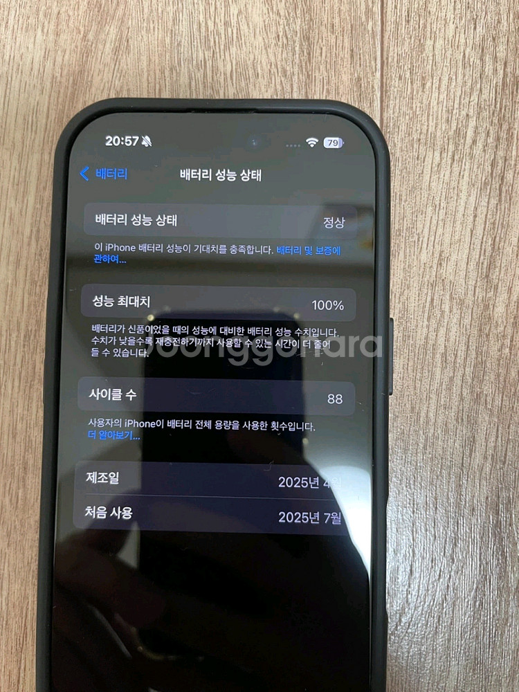 아이폰16 프로 스페이스블랙 256g 팝니다.--2