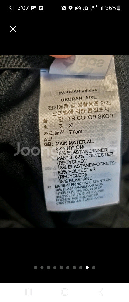 (새거느낌)아디다스 골프 삼선 칼라팩 골프쟈켓스커트xl--8