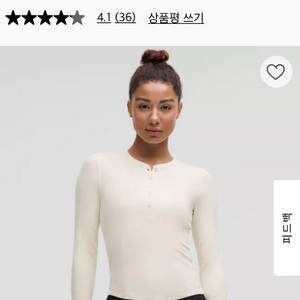 룰루레몬 홀드 타이트 롱슬리브 헨리