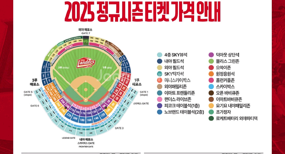 준플레이오프 2차전 SSG vs 삼성 으쓱이존 라이브존--0