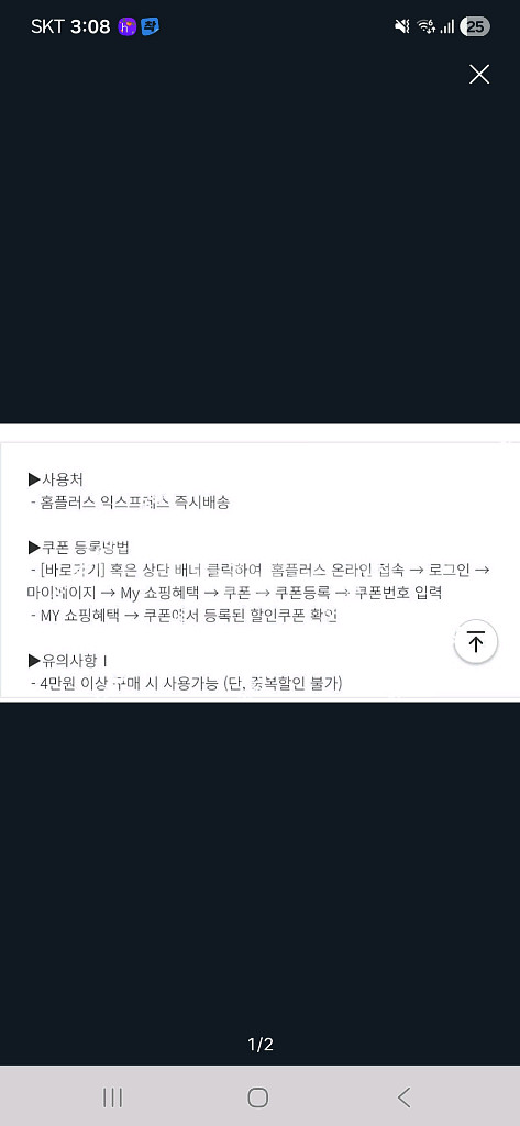 홈플익스프레스 4만원에 5천원 할인쿠폰 1000원--1