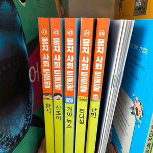 사회토론왕 45권(개정증보판 포함)
