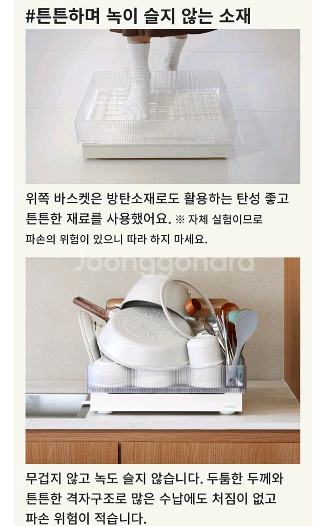 정가5.6) 식기건조대--2