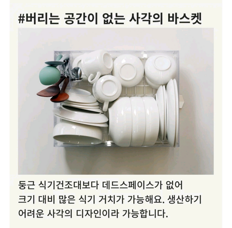 정가5.6) 식기건조대--1