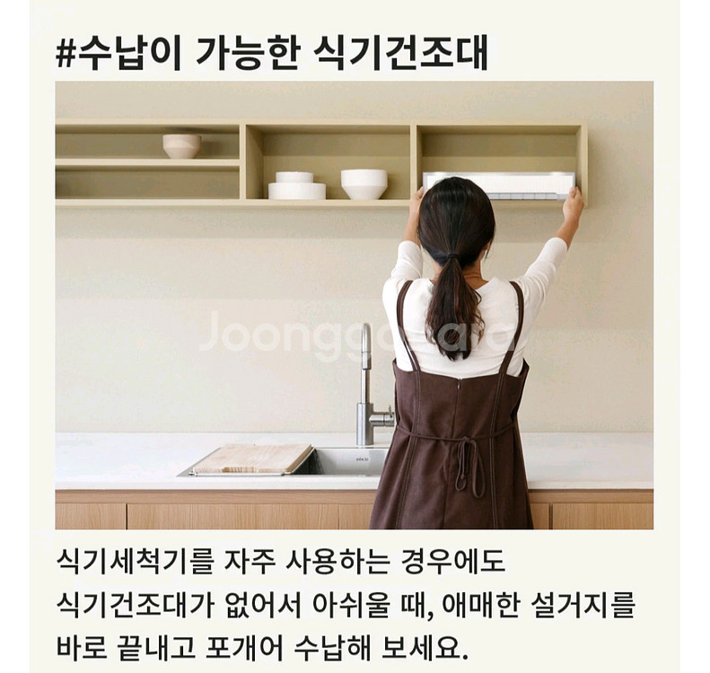 정가5.6) 식기건조대--6