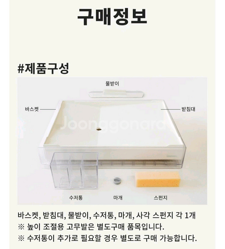 정가5.6) 식기건조대--7
