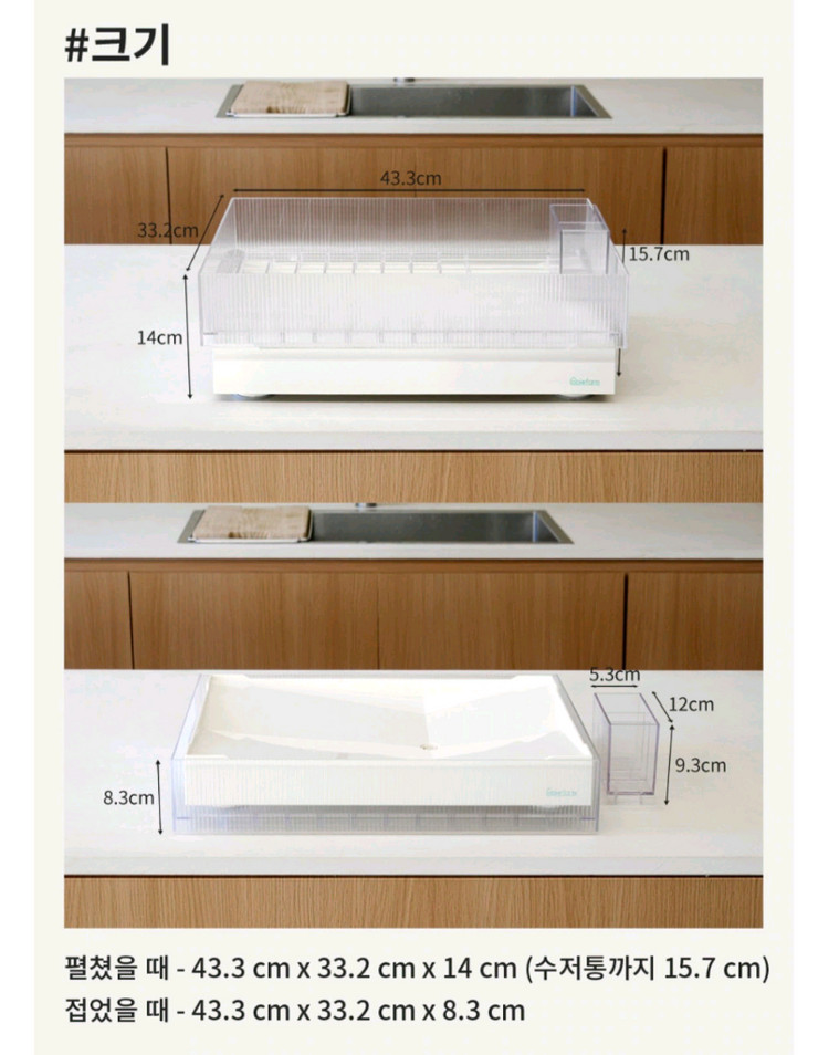 정가5.6) 식기건조대--8