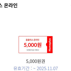 신한) 홈플러스몰 5만원 5천원 할인쿠폰 1000원